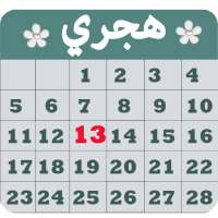Hijri Calendar's ToDo list on 9Apps