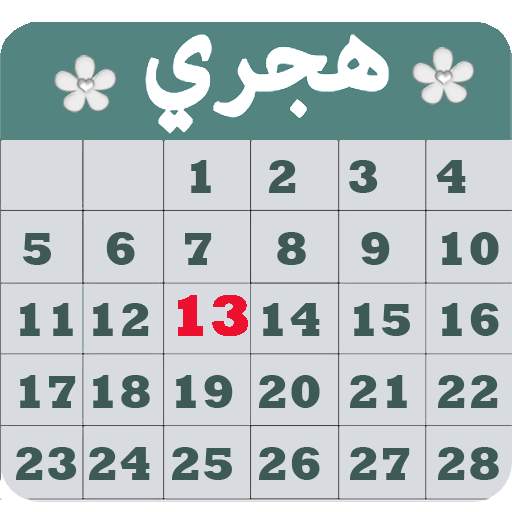 Hijri Calendar's ToDo list