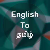 English To Tamil Translator on 9Apps