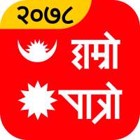 Hamro Patro : Nepali Calendar on 9Apps