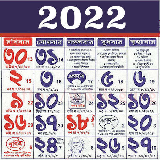 Bengali Calendar 2022 - বাংলা ক্যালেন্ডার 2022