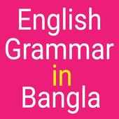 English Grammar in Bangla on 9Apps