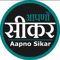 Local Sikar on 9Apps