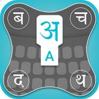 Hindi Keyboard for Android - Hindi Typing Keyboard on 9Apps
