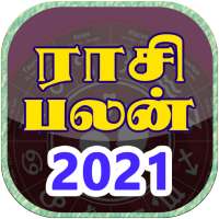 Tamil Rasi Palan 2021 - Daily Horoscope in Tamil