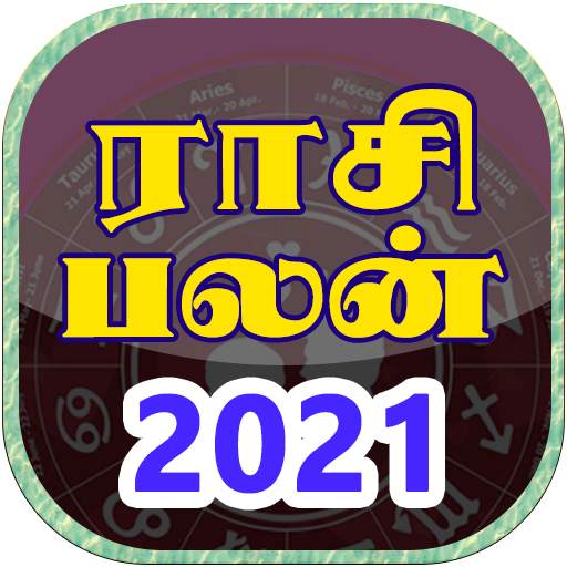 Tamil Rasi Palan 2021 - Daily Horoscope in Tamil