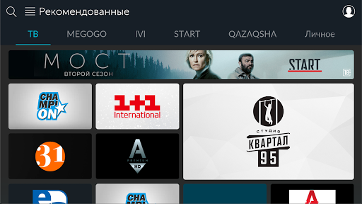 ALMA TV BOX скриншот 1