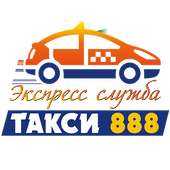 Такси 888 on 9Apps