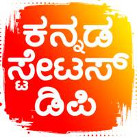 Kannada Status DP Video 2024 on 9Apps