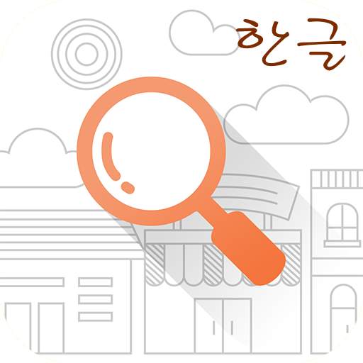 Korean Anagram