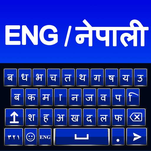 Nepali Keyboard 2020