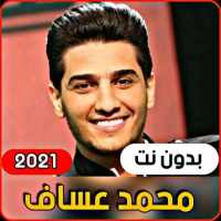 Mohammed Assaf 2021 without internet on 9Apps