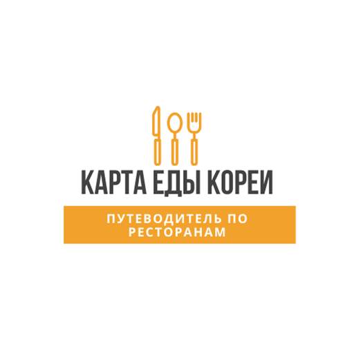 Карта Еды Кореи