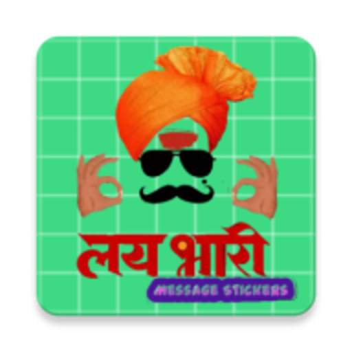 मराठी स्टिकर - Marathi WA Sticker