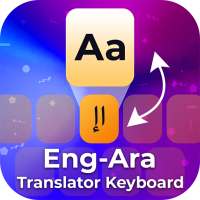 Arabic English Translator Keyboard & Arabic Chat
