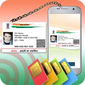 Link Aadhar Card with Mobile Number Free