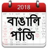 Bengali Calendar 2018