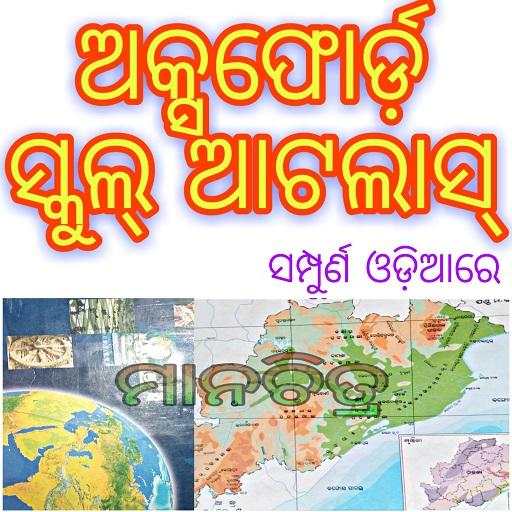 Odisha Oxford School Atlas Map Odia Language