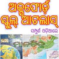 Odisha Oxford School Atlas Map Odia Language on 9Apps