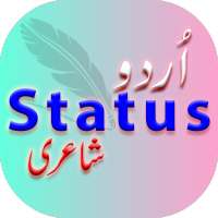 Urdu Shayari Urdu Sms: Poesia Urdu de 2 Linhas