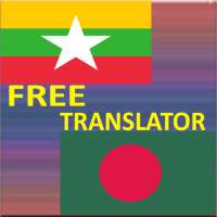 ဗမာ-ဘင်္ဂါလီဘာသာပြန် on 9Apps