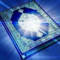 القرآن الكريم استماع