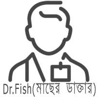 Dr. Fish ( মাছের ডাক্তার ) on 9Apps
