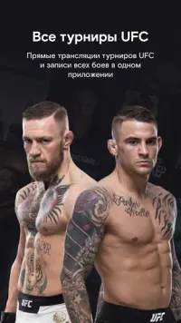 Wink – ТВ, фильмы, сериалы, трансляции UFC (Android)