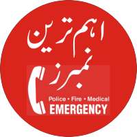 Emergency & Important Phone Numbers in Pakistan on 9Apps