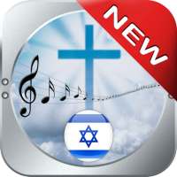 Hebrew Christian Songs: Messianic Music