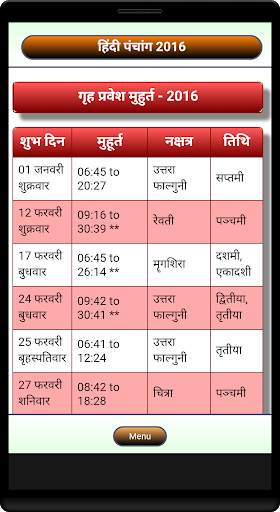 Hindi Panchang 2016 (Calendar) screenshot 2