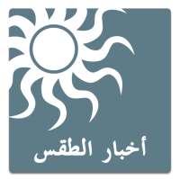 Egypt Weather - Daily report on 9Apps