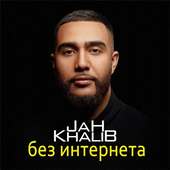 Jah Khalib песни on 9Apps