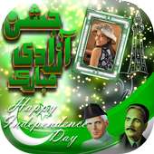Pak Independence Day Photo Frames 2018 on 9Apps