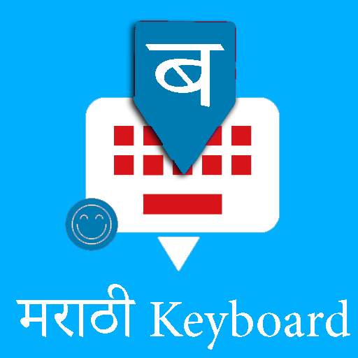 Marathi English Keyboard : Infra Keyboard