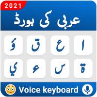 Arabic keyboard: Arabic Language Keypad - AR on 9Apps