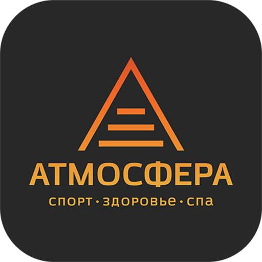 Атмосфера фитнес-клуб Калуга