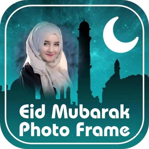 Eid Photo Frame 2021 | Eid Mubarak Photo Frame