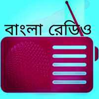 বাংলা রেডিও : All Bangla Radios FM on 9Apps