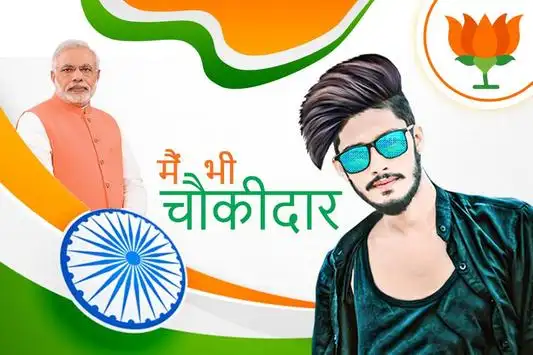 में भी चौकीदार हु APK Download 2023 - Free - 9Apps में भी चौकीदार हु APK Download 2023 - Free - 9Apps