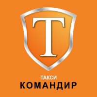 Такси Командир on 9Apps