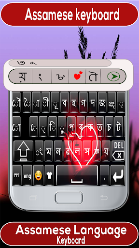 assamese keyboard rodali