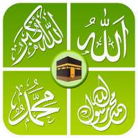 Stiker Islami untuk Whatsapp