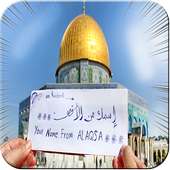Your Name From Alaqsa إسمك من الأقصى