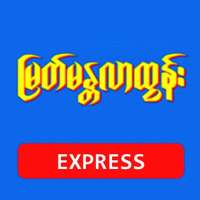 Myat Mandalar Tun Express on 9Apps