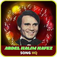 عبد الحليم حافظ بدون نت Abdel Halim Hafez Songs HQ
