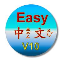 Chinese Phonetic Symbol 10B on 9Apps
