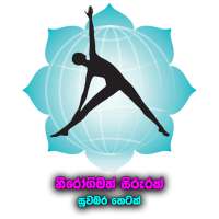 Health Tips Sinhala on 9Apps