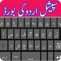 Urdu Keyboard | Urdu English keyboard
