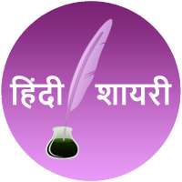 Hindi Shayri Collection